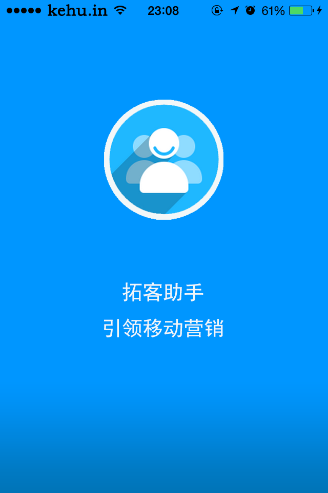 《拓客神器》官方版