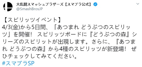 《动物森友会》四命魂4月3日限时加入《任天堂大乱斗》
