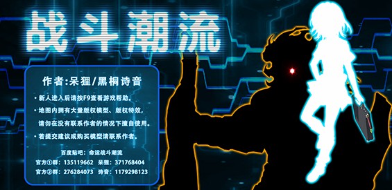 《命运·战斗潮流》v1.5.1正式版[war3地图]