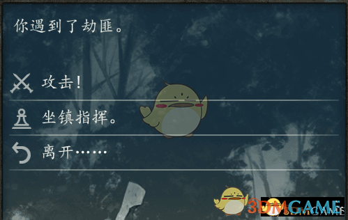 《骑马与砍杀2》跳过强盗土匪对话MOD