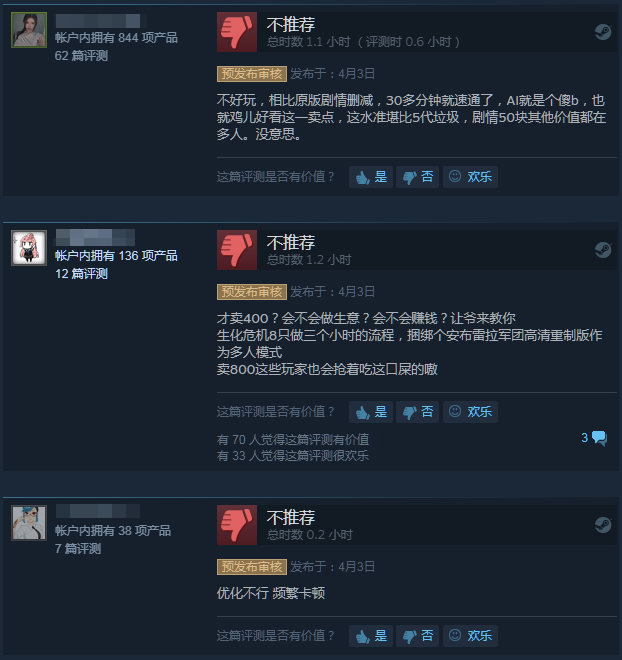 《生化危机3：重制版》Steam特别好评 吉尔好美真香