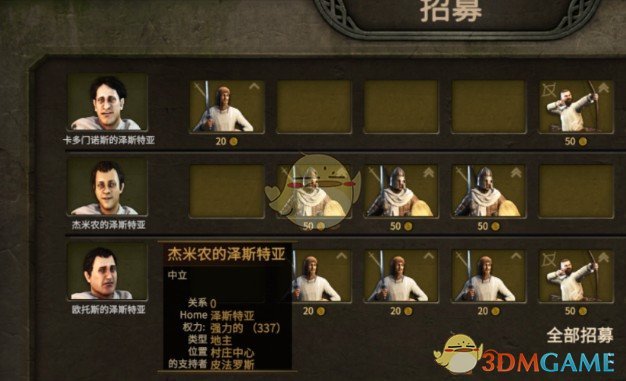 《骑马与砍杀2》招募无关系限制MOD