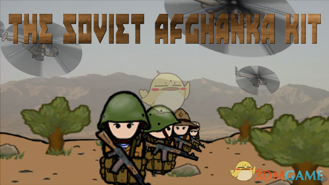 《边缘世界》苏联武器装备v1.1 MOD