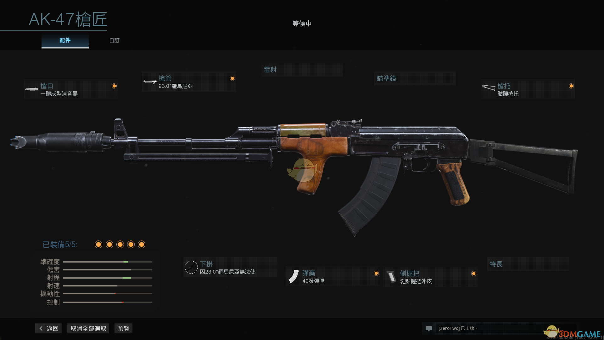 《使命召唤：战区》AK-47配装指南