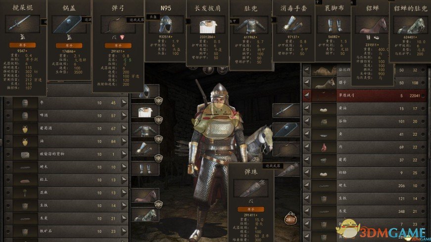 《骑马与砍杀2》趣味名称装备包MOD