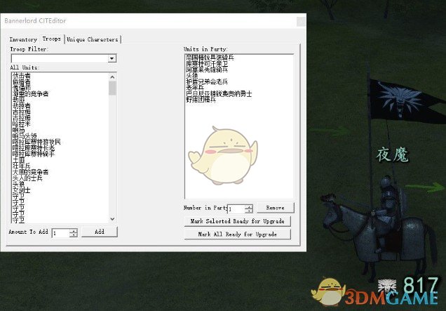 《骑马与砍杀2》CITEditor游戏内置修改器v1.2.1
