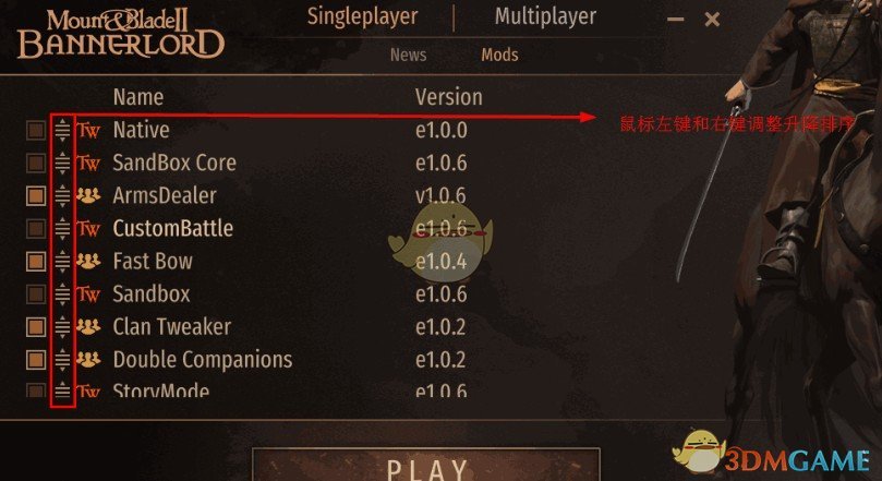 《骑马与砍杀2》MOD顺序调整补丁