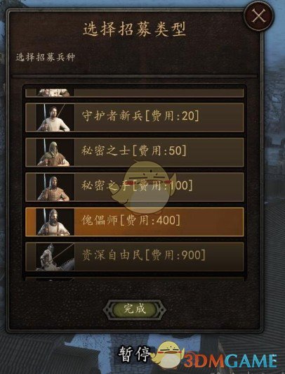 《骑马与砍杀2》酒馆招募功能MOD