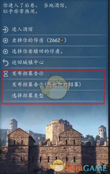 《骑马与砍杀2》酒馆招募功能MOD