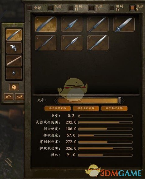 《骑马与砍杀2》增强武器配件MOD