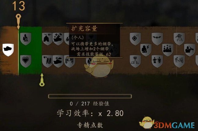 《骑马与砍杀2》全新战场绷带技能树MOD