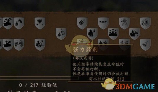 《骑马与砍杀2》全新战场绷带技能树MOD