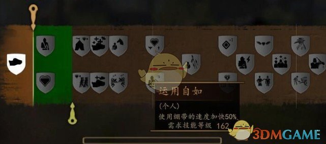 《骑马与砍杀2》全新战场绷带技能树MOD