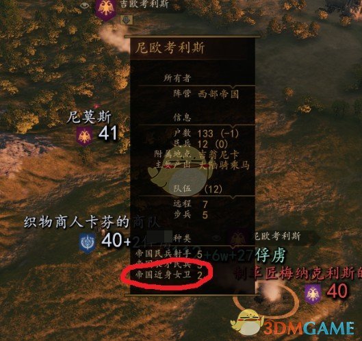 《骑马与砍杀2》新增帝国女兵MOD