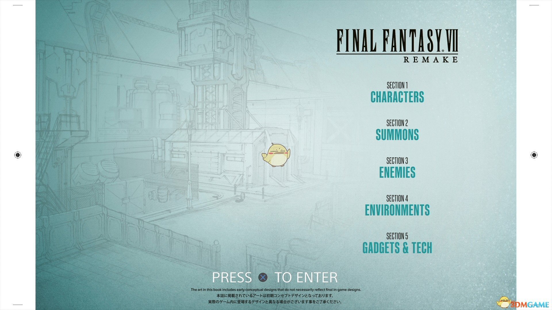 《最终幻想7：重制版》豪华版设定集内容一览