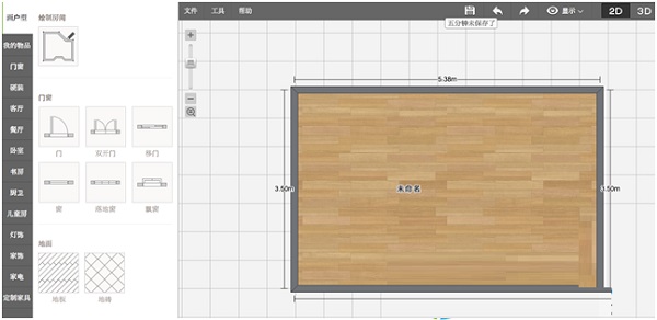 《爱福窝》最新版