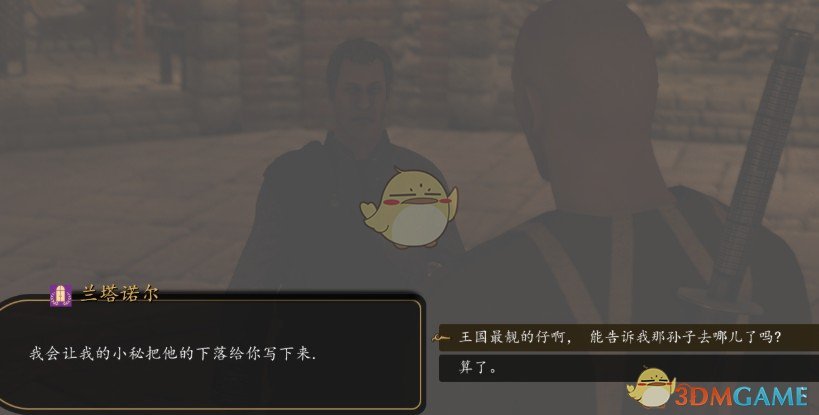 《骑马与砍杀2》快速定位领主位置MOD汉化版