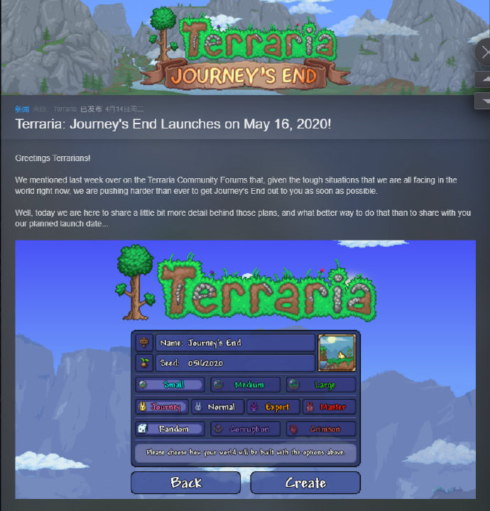 《泰拉瑞亚》大型更新“旅程的终点”5.16登陆PC