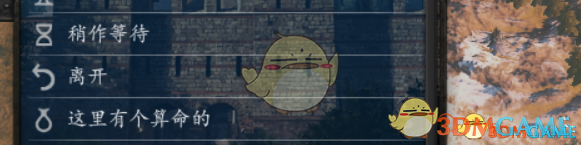 《骑马与砍杀2》贸易协会MOD汉化版