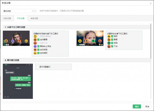 《ClassIn在线教室》官方版