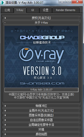 《VRay渲染器》官方版