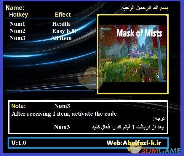 《迷雾面具》v1.0.4三项修改器[Abolfazl]