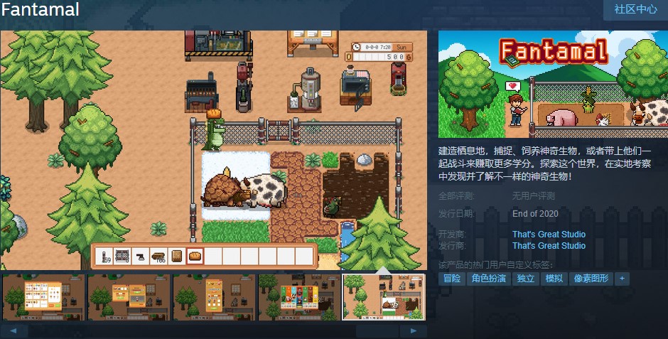 牧场物语+宝可梦？《神奇生物学》今日上架Steam平台