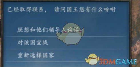 《骑马与砍杀2》外交拓展MOD汉化版