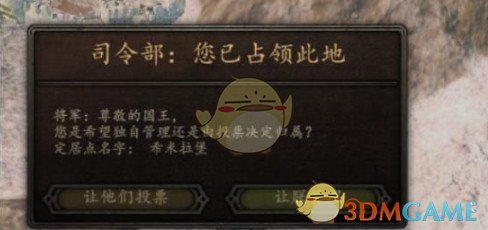 《骑马与砍杀2》外交拓展MOD汉化版