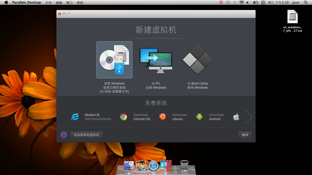 《Parallels Desktop 14 Mac虚拟机》官方版