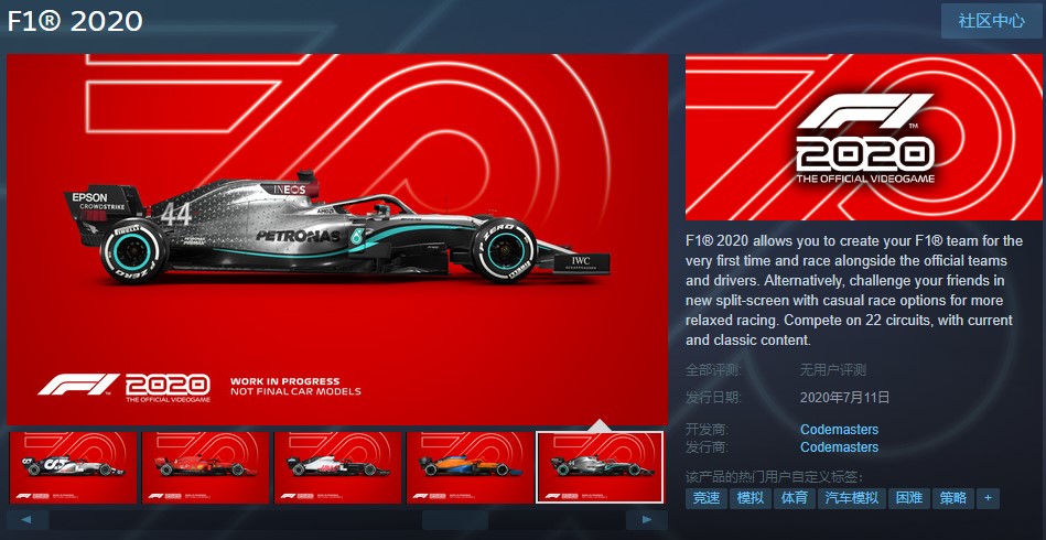 《F1 2020》Steam预购开始 舒马赫版售价188元