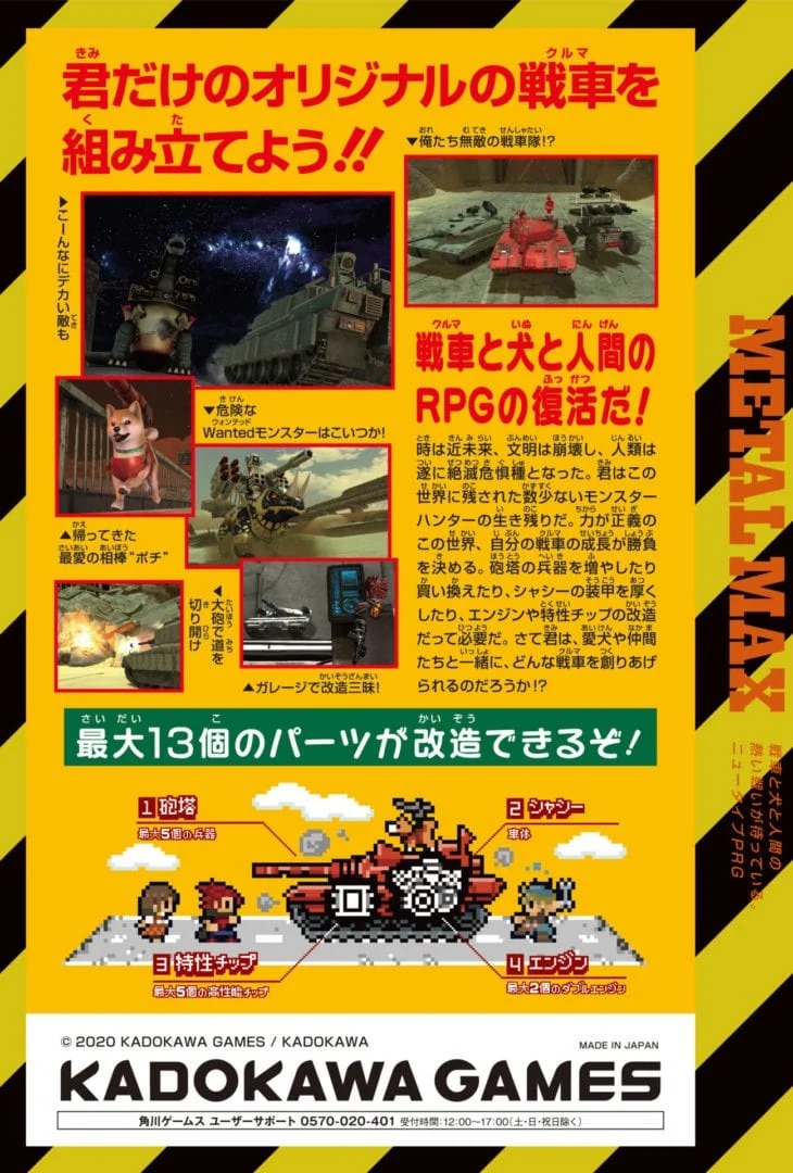 角川游戏《重装机兵Xeno：重生》新预告片展示
