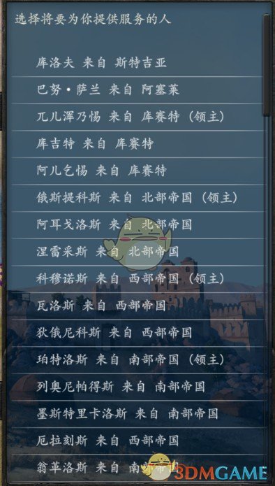 《骑马与砍杀2》快速与任何人对话MOD汉化版