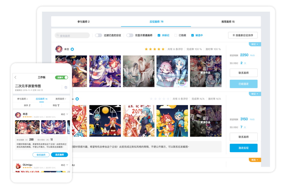 《米画师》官方版