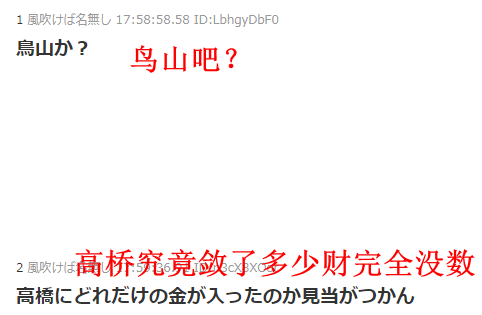 你怎么看？日本网友热议JUMP三巨头高桥鸟山尾田谁更能敛财 