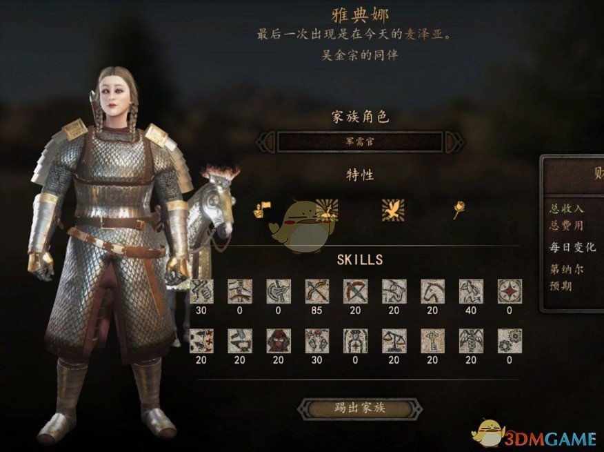 《骑马与砍杀2》雅典娜同伴MOD