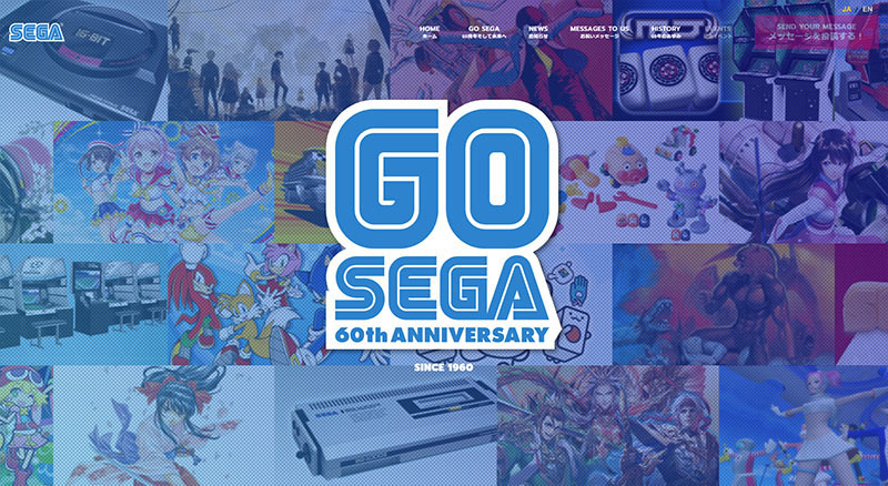世嘉60周年纪念宣传片第2弹 极鲜肉版世嘉四郎活跃中