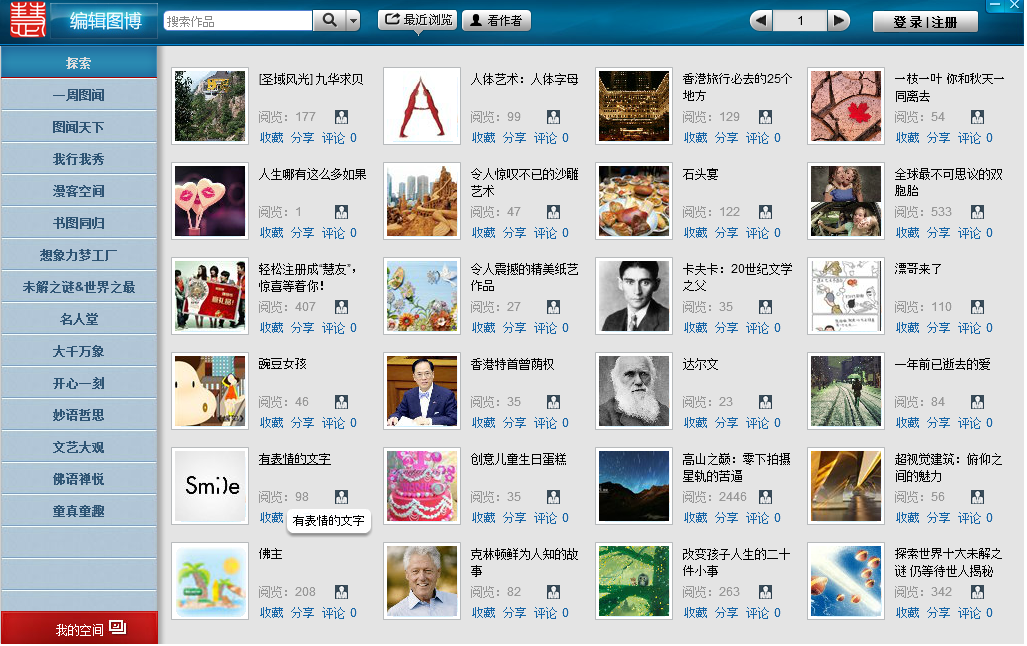 《慧生慧色》官方版