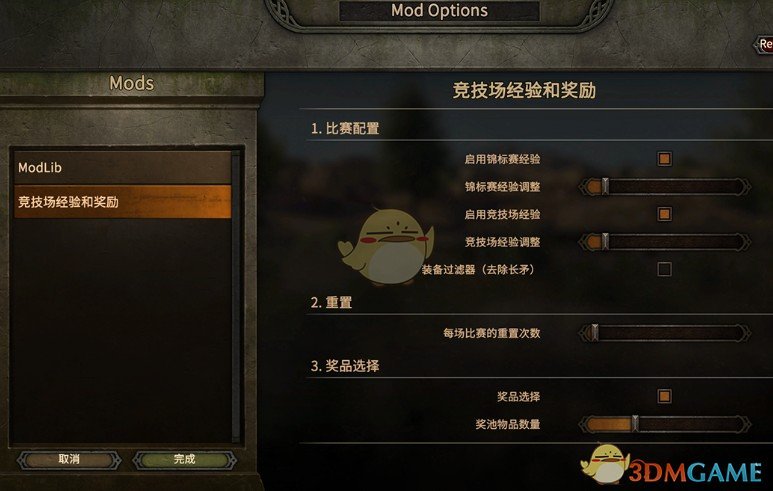 《骑马与砍杀2》超清8K分辨率字体补丁