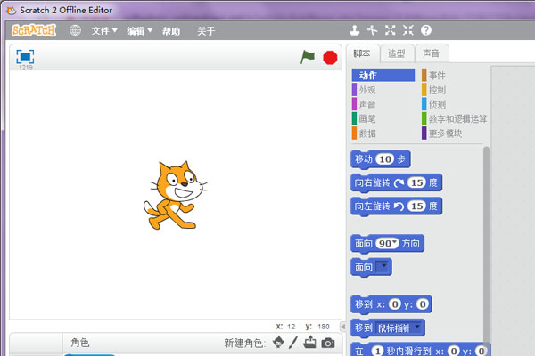 《scratch》官方版