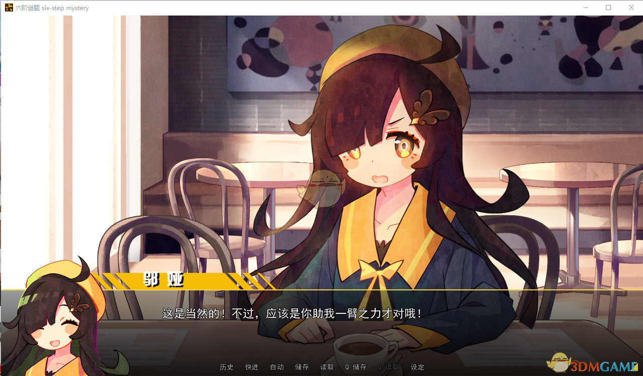 《六阶谜题》5-13解谜答案分享