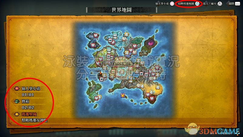 《圣剑传说3：重制版》全宝箱位置攻略