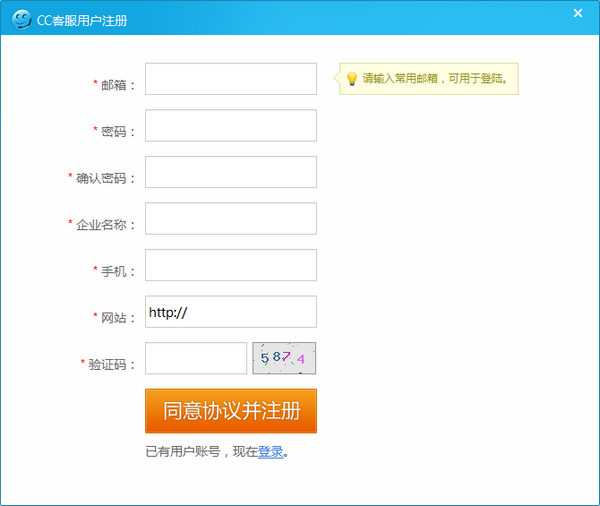 《CC客服》官方版
