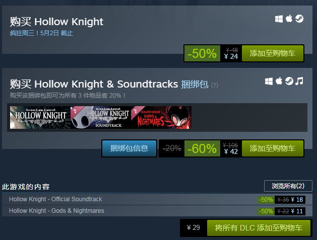 硬核动作游戏《空洞骑士》Steam打折促销 仅售24元