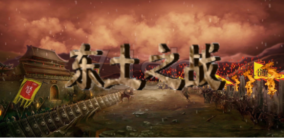 《东土之战》v1.0.24正式版[war3地图]