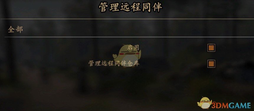 《骑马与砍杀2》远程管理同伴MOD汉化版