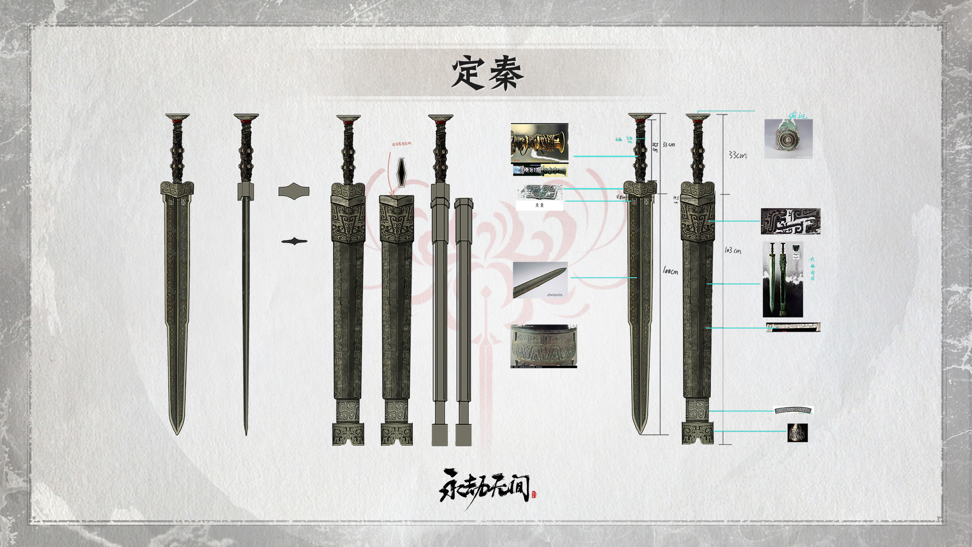 围观《永劫无间》官推 竟在科普越王勾践剑?