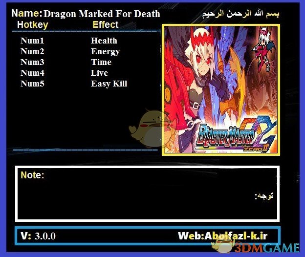 《龙之死印》v3.0五项修改器[Abolfazl]