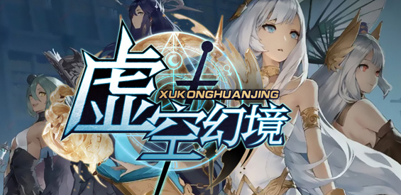 《虚空幻境》v1.8.5正式版[war3地图]