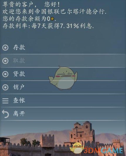 《骑马与砍杀2》帝国银联MOD